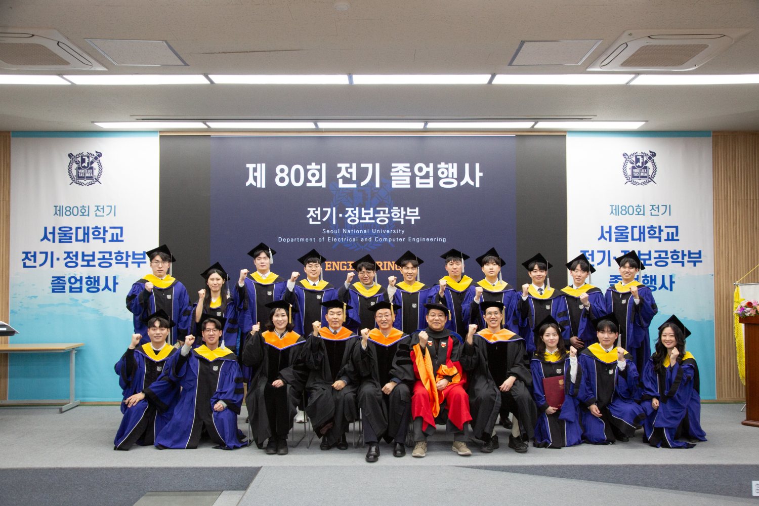 Graduation ceremony group photograph at Seoul National University